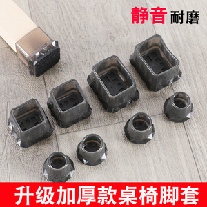 椅子脚垫新款凳子静音耐磨脚套桌椅角垫凳脚餐椅桌子保护套桌脚垫