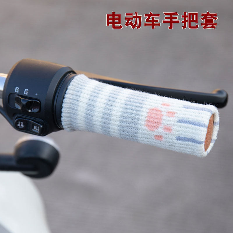 电动车手把套加厚防滑新款三轮车自行车电摩踏板车把手套冬季针织