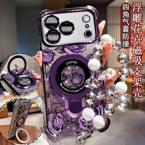适用于苹果17Pro手机壳闪粉手链