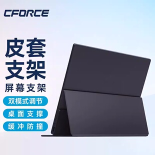 15.6 17.3寸皮套 便携显示器皮套保护套定制防滑三档调节11.6