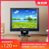 12寸迷你液晶电脑显示器收银机BNC监视无线WIFI高清电视USB