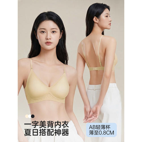 IEF/爱依服2026夏季新款一字美背薄款透气聚拢收副乳软支撑文胸