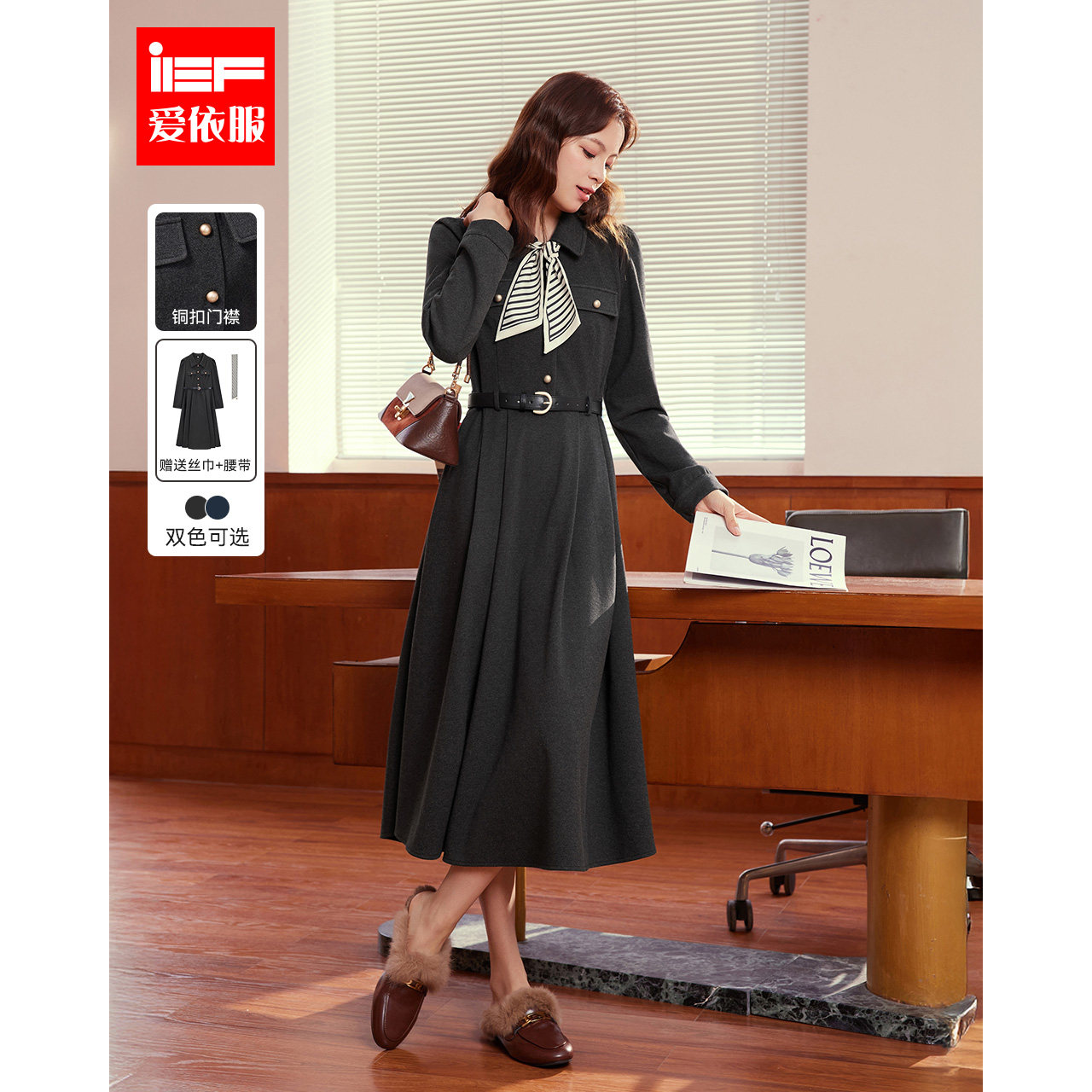 IEF/爱依服2025秋冬新款法式赫本