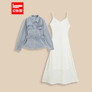 文艺风通勤牛仔外套吊带裙套装 IEF 法式 新款 爱依服连衣裙2026春季