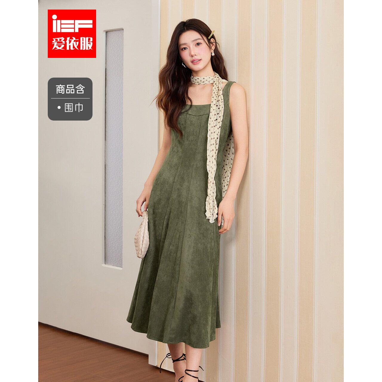 IEF/爱依服2026年早秋新款复古中长款简约大方显瘦吊带打底连衣裙