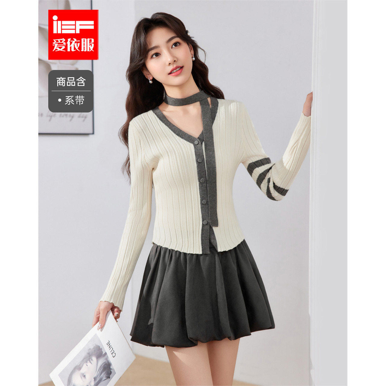 IEF/爱依服2026春季新款韩系温柔知性文艺通勤气质毛织上下套短裙