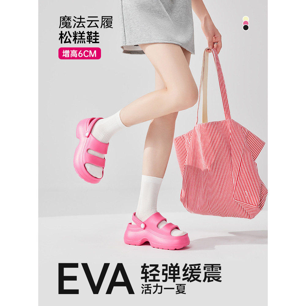 IEF/爱依服凉拖鞋女夏2025新款外