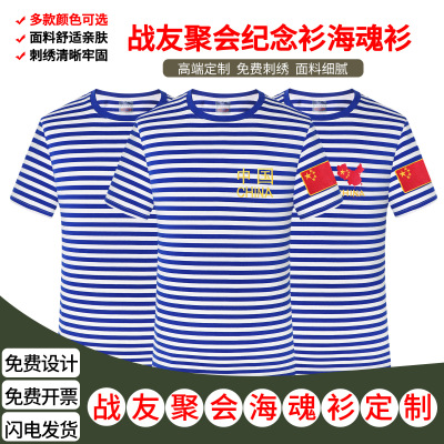 海军风战友聚会服奥戴尔棉夏短袖圆领T恤海魂衫可以定制其他标