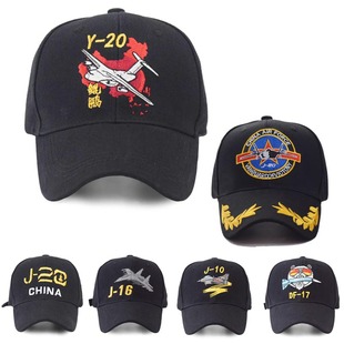 航展飞机棒球帽子航空爱好者歼16战机歼20 J10战机纪念棒球帽定制