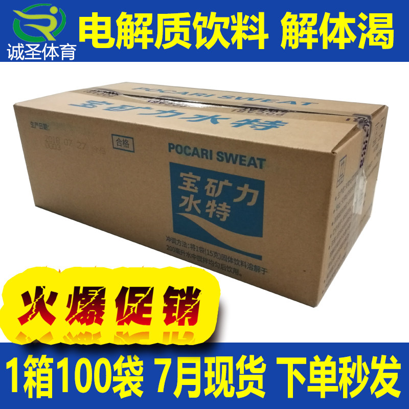 宝矿力水特粉冲剂电解质运动固体饮料补体能量健身跑步1整箱100袋在类目 咖啡/麦片/冲饮, 饮料, 功能饮料中 - 来自Buy2taobao.com提供专业的淘宝代购服务