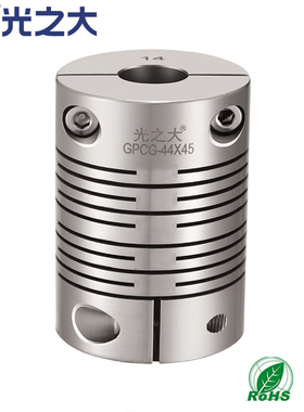 光之大GPCG不锈钢弹性联轴器编码器步进伺服电机平行线连轴器CPXC