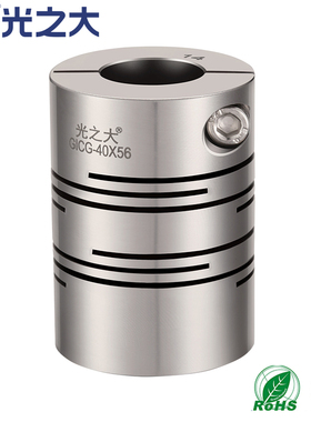 光之大GICG不绣钢平行线沟槽式联轴器伺服步进电机弹性连接CPLSC