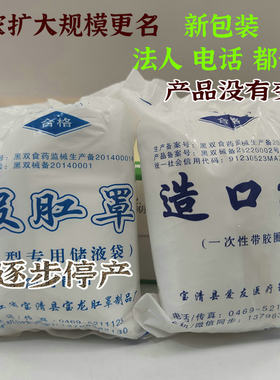 黑龙江肛罩松紧800个造口袋