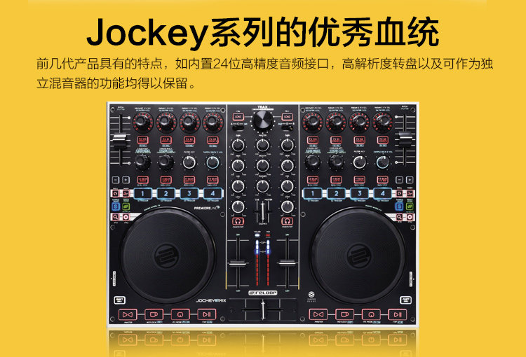 Germany Genuine Reloop Jockey3 Remix major DJ Play drive Digital Controllerin the Audio appliances , Stage Equipment , Play drive  category - from Buy2taobao.com to provide professional Taobao agent buy service