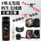 景芃头发纤维粉增发补发喷雾密发际线粉填充秃顶稀疏发缝遮盖神器