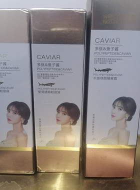 OKADY多肽鱼子酱莹润遮瑕轻薄不卡粉粉底液不脱妆防水素颜BBcc霜