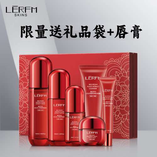 蓝尼芳可红牡丹奢润抗皱六件套