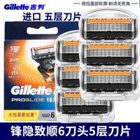 Gillette Speed 5 Blade Smooth and Easy to Handle Razor five-layer blade head, Gillette Razor Gravity Box blade thumbnail 4