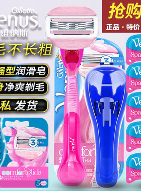 吉列维纳斯女士剃毛刀手动刮毛刀全身除毛刀venus私处腋下脱毛器