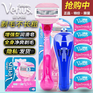 吉列维纳斯女士剃毛刀手动刮毛刀全身除毛刀venus私处腋下脱毛器