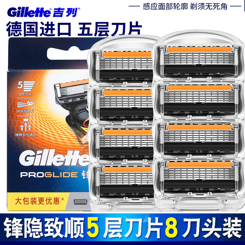 锋隐致顺刀片吉列手动剃须刀