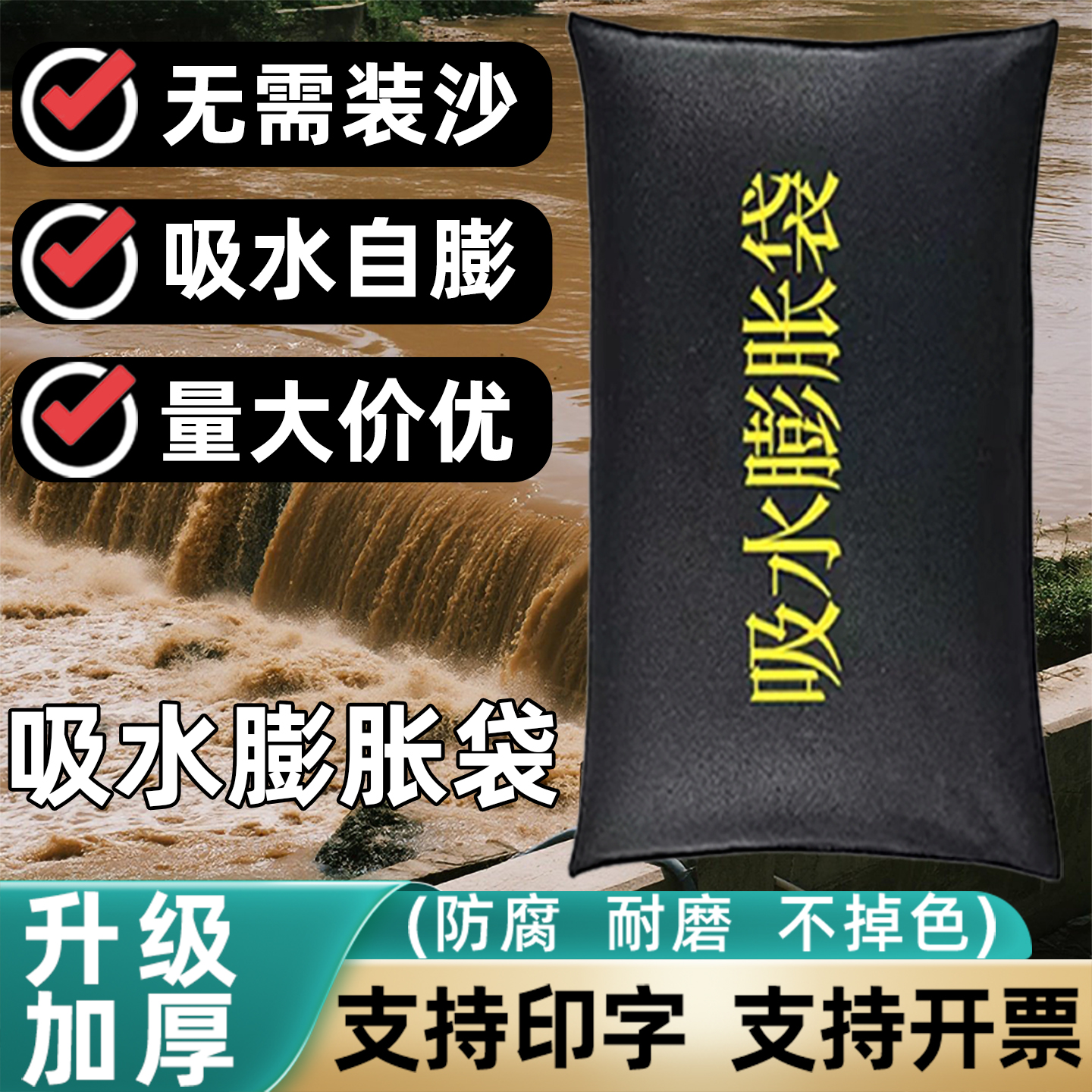 防汛防洪自吸水膨胀沙袋加厚帆布袋免装沙消防车库挡水神器沙包