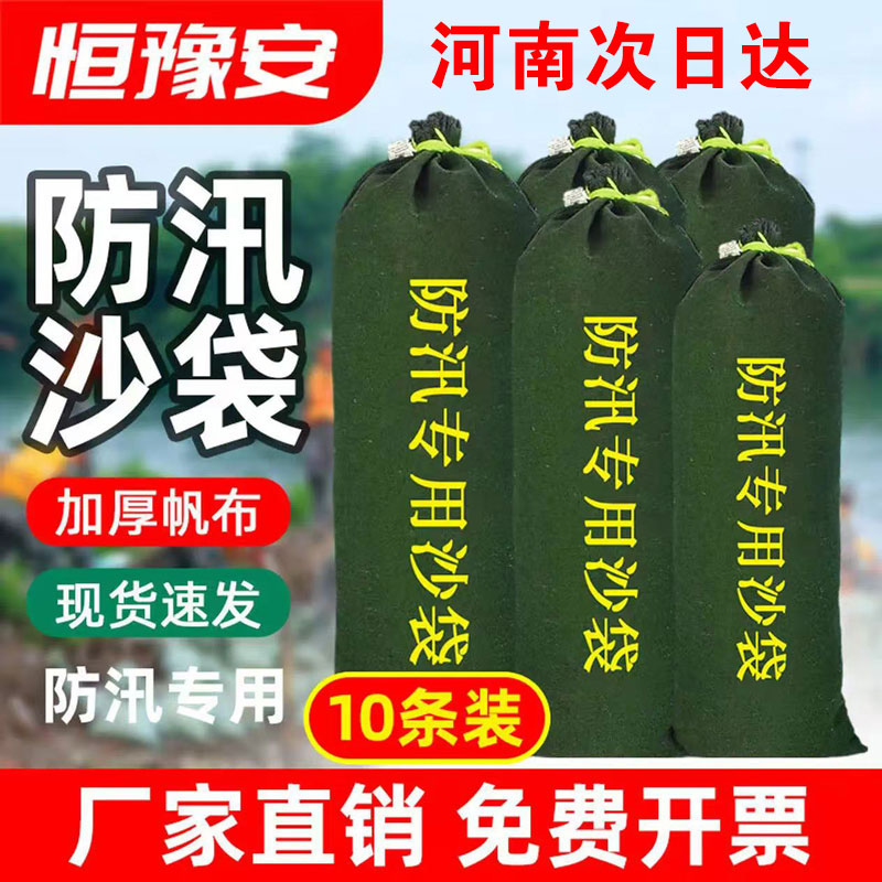 防汛沙袋专用防洪沙包加厚帆布物业车库袋防水吸水膨胀袋挡水抗洪