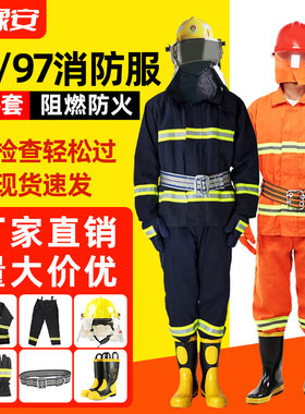3C认证阻燃防火灭火消防服套装