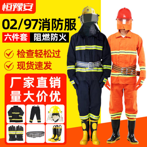 3C认证阻燃防火灭火消防服套装