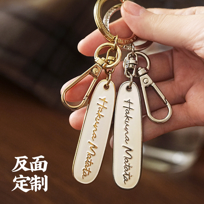 无忧无虑情侣高质感女精致钥匙扣