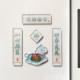 2026新款 对联磁吸贴福字贴 马年创意高透亚克力冰箱贴马上发财中式