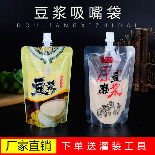 一次性豆浆自立吸嘴袋子打包袋牛奶早餐自封便携式液体密封包装袋 - 封面