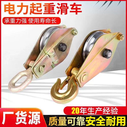 滑轮滑轮滑车吊钩轴承吊环钢丝绳