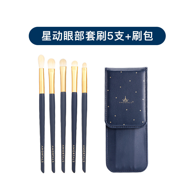 尔木萄化妆刷套装眼部5支眼影刷