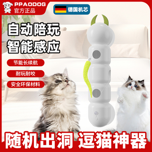 虫子追追乐智能感应毛毛虫猫玩具自动逗猫棒尾巴羽毛自嗨解闷神器