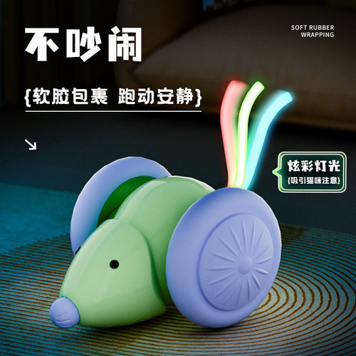 猫玩具智能电动老鼠车逗猫球自嗨解闷宠物车猫咪宠物用品跨境爆款