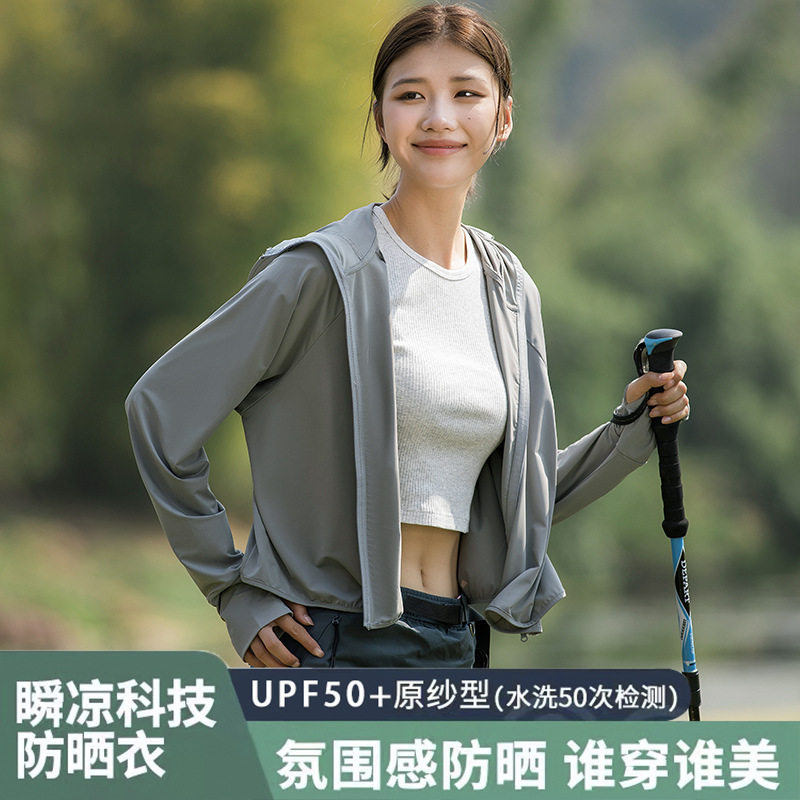 原纱防晒衣女夏季黑胶帽檐户外防紫外线冰丝防晒服披肩皮肤衣