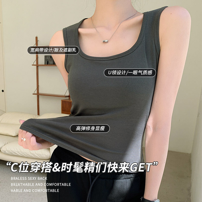 纯棉u领吊带背心女夏季内搭遮副乳美背修身外穿带胸垫打底上衣