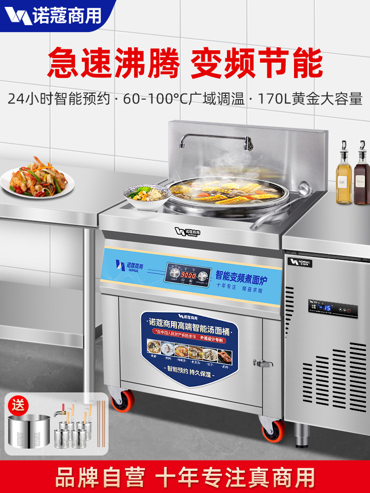 诺蔻 煮面炉商用 多功能方形单头汤面桶电热熬汤桶汤粉炉米线