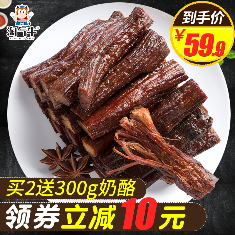 【内蒙特产】淘气牛500g手撕风干牛肉干 香辣五香零食小吃1斤散装