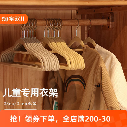小衣架儿童衣架中童大童挂衣无痕植绒衣架窄柜子38cm衣架2024新款