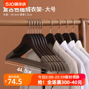 衣架无痕防肩角木大号 木质植绒男士衣服撑子衣柜防滑晾衣挂高档