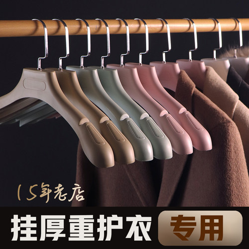 挂羽绒服大衣衣架宽肩防滑无痕