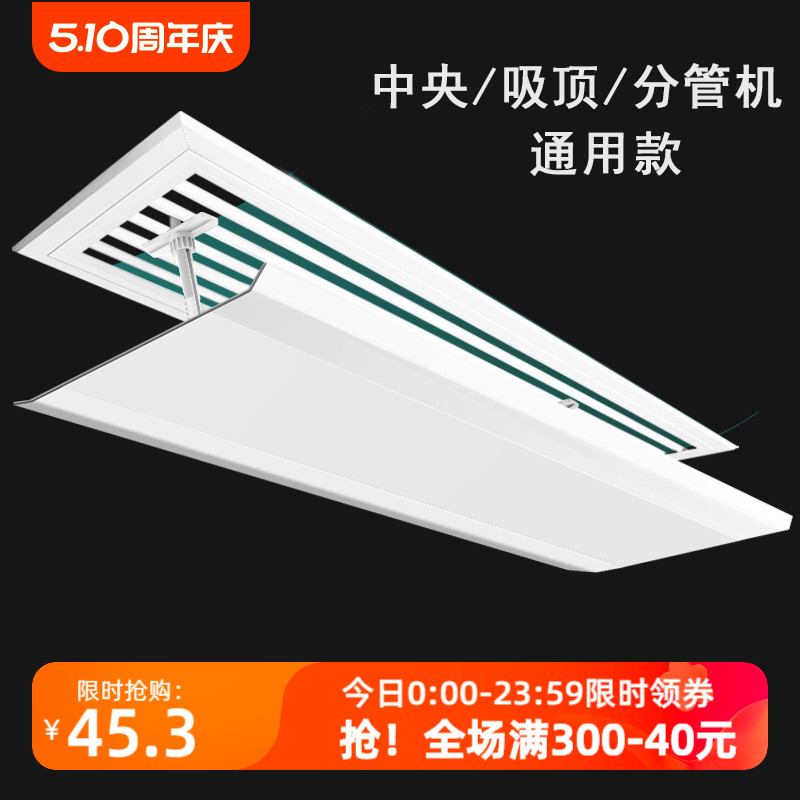 中央空调挡风板出风口挡板 防直吹空调导风板办公室挡冷风天花机