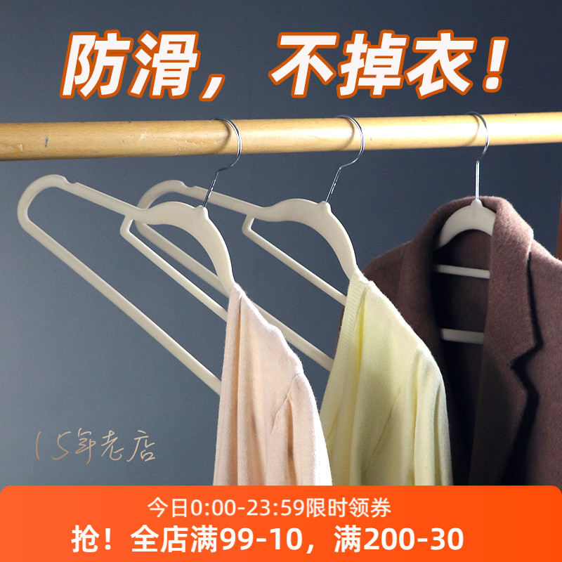 植绒衣架收纳整理防滑无痕
