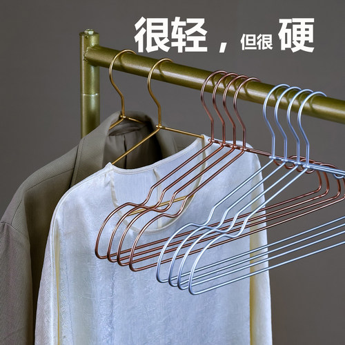 铝合金衣架防锈无痕衣架外晒烘干机专用衣架轻奢高级实心金属衣架