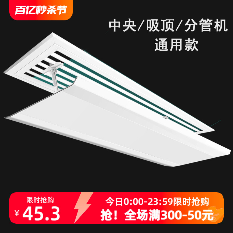 中央空调挡风板出风口挡板 防直吹空调导风板办公室挡冷风天花机