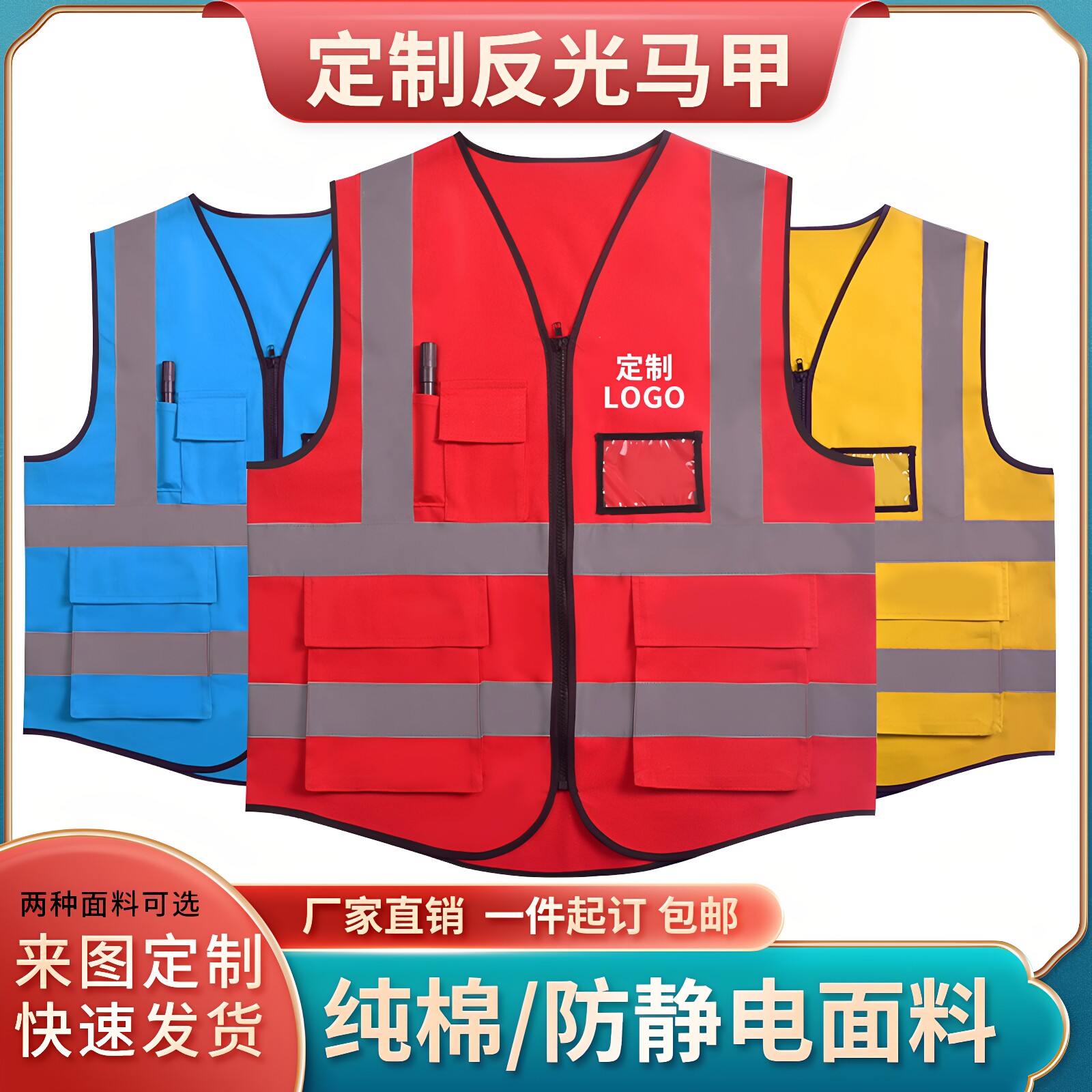 防静电纯棉反光马甲加油站静电丝工作负责人电力石油反光背心印字