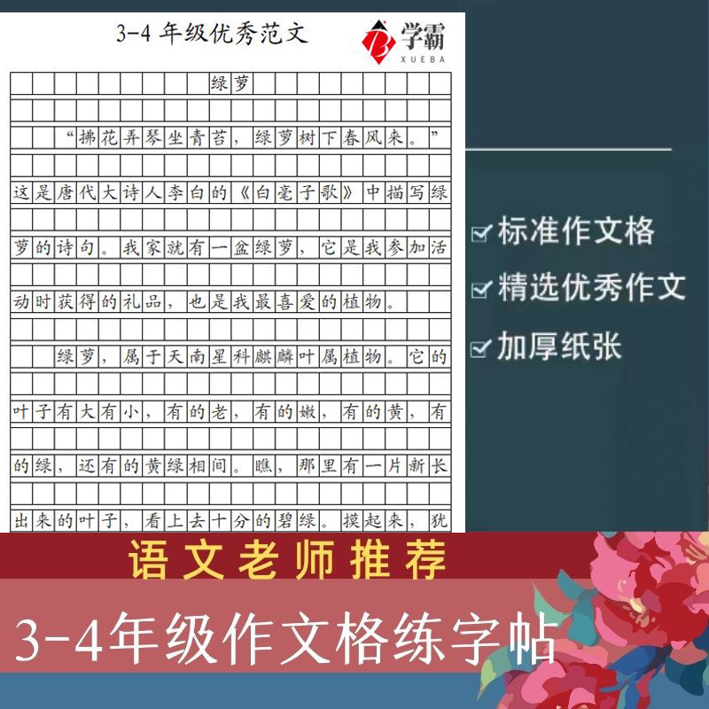 作文格子范文,作文_大山谷图库
