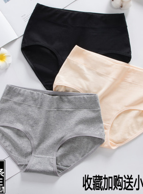 内裤女纯棉白色黑色提臀中腰透气100%全棉性感舒适抗菌女士三角裤